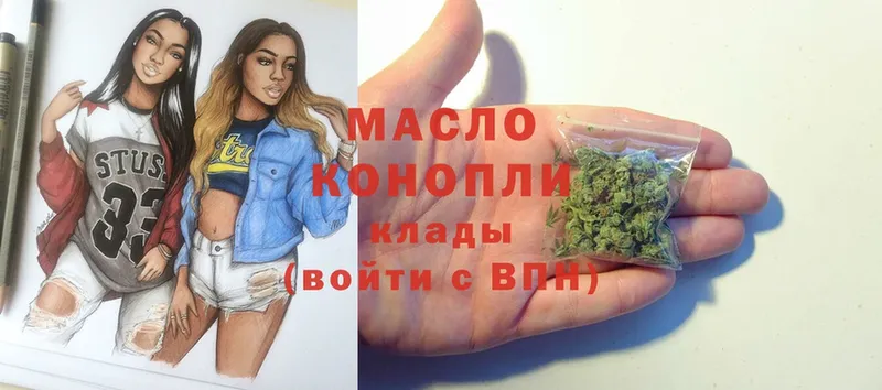 ТГК гашишное масло  Дорогобуж 